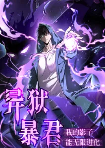 星尘列车 科幻动画全集在线观看